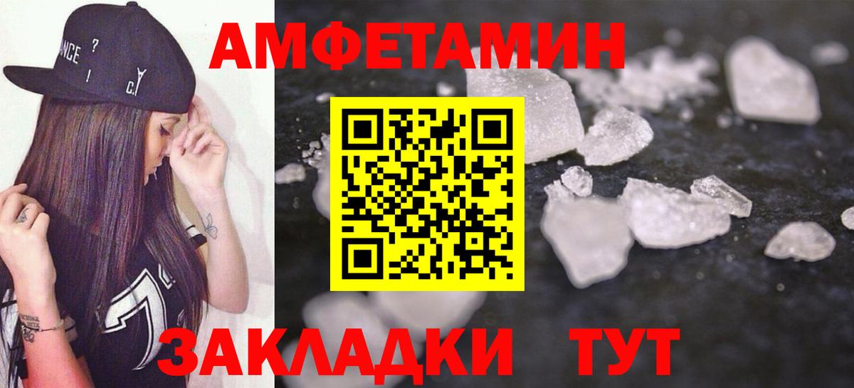 Amphetamine 98%  Вход с VPN  АМФ  АМФ  Чебаркуль 