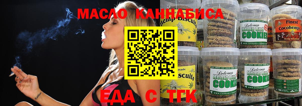 Чебаркуль  Canna-Cookies марихуана  Вход с VPN 