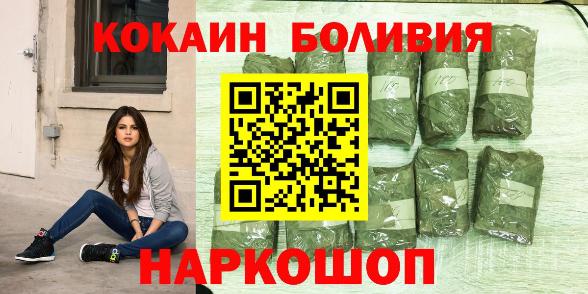 Чебаркуль  COCAIN FishScale  купить  сайты  Вход с VPN  Cocaine Колумбийский 
