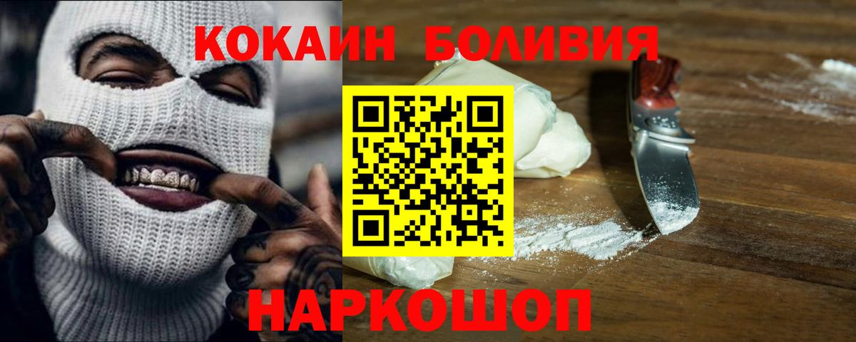 Cocaine Перу Чебаркуль