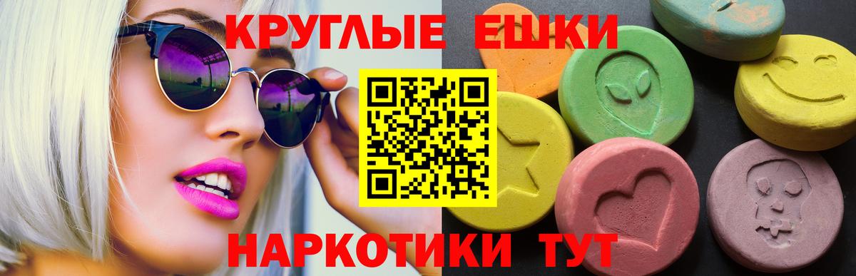Чебаркуль  Ecstasy 300 mg  Вход с VPN  Экстази  Экстази ешки 