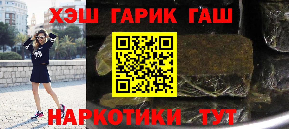 Гашиш  купить наркотик  Вход с VPN  Гашиш 40% ТГК  Чебаркуль  ГАШ убойный 