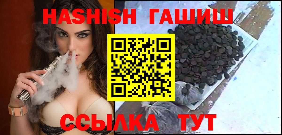 Гашиш Premium Чебаркуль