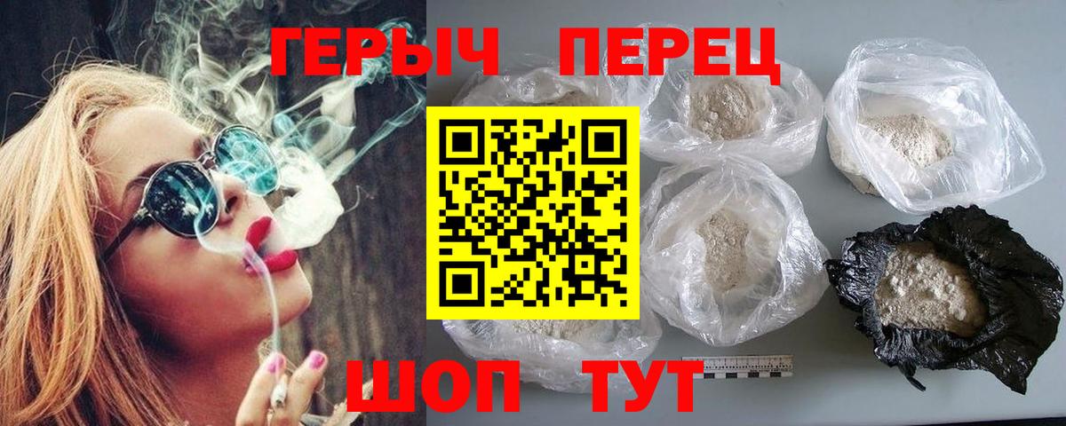 Чебаркуль  ГЕРОИН афганец  ГЕРОИН  Вход с VPN 