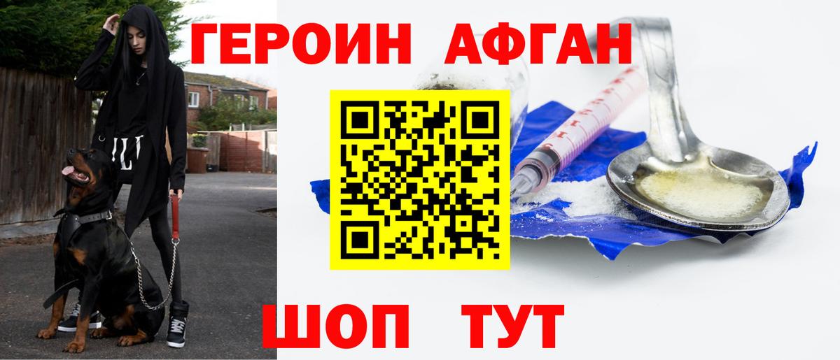 ГЕРОИН гречка Чебаркуль