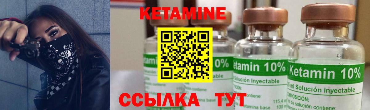 Чебаркуль  Кетамин ketamine  Вход с VPN 