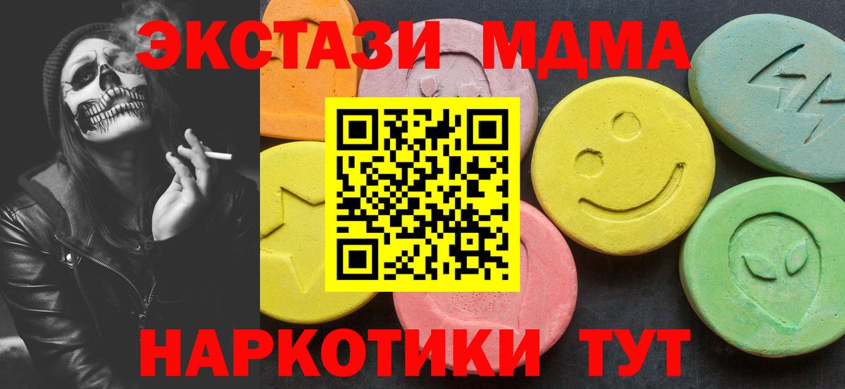 MDMA кристаллы Чебаркуль