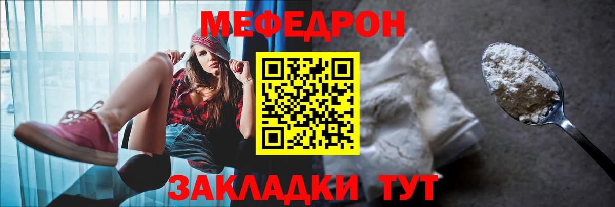 магазин продажи наркотиков  МЯУ-МЯУ кристаллы  Вход с VPN  МЯУ-МЯУ mephedrone  Чебаркуль 