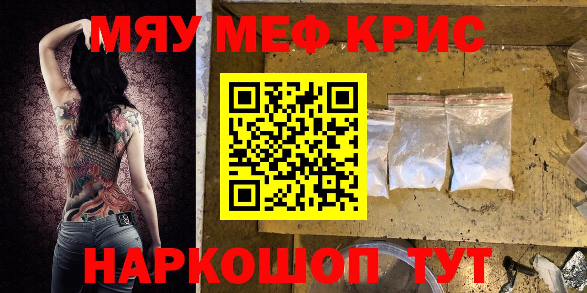Мефедрон мука Чебаркуль