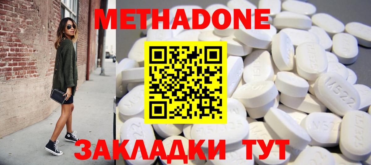 Метадон кристалл  Вход с VPN    tor  МЕТАДОН VHQ  Чебаркуль 