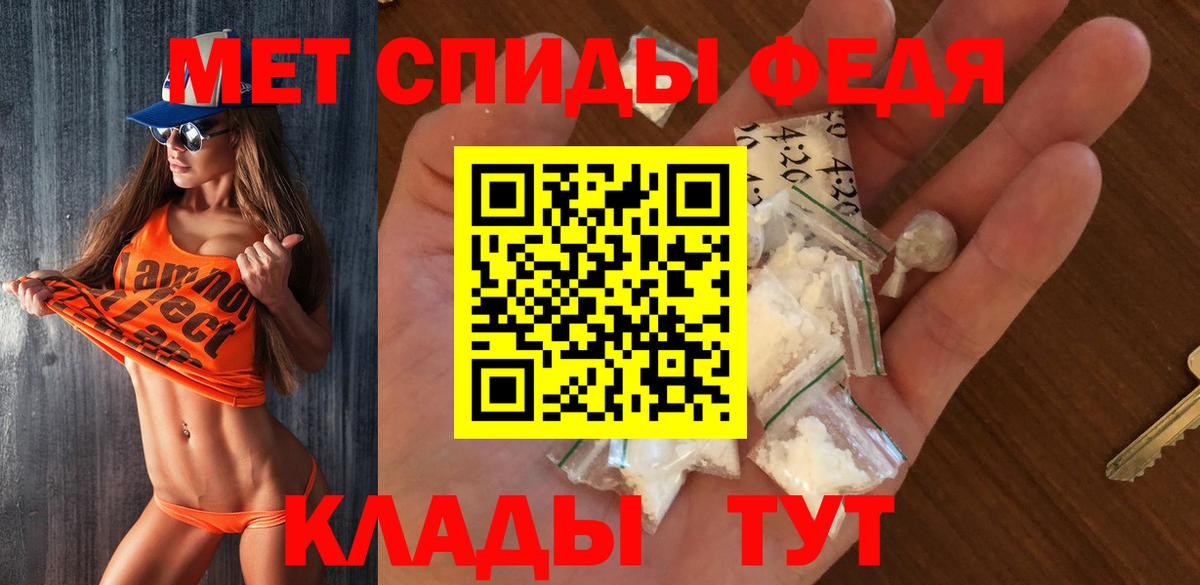Первитин кристалл Чебаркуль