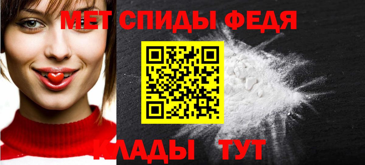 Метамфетамин кристалл  Первитин  Чебаркуль  Вход с VPN 