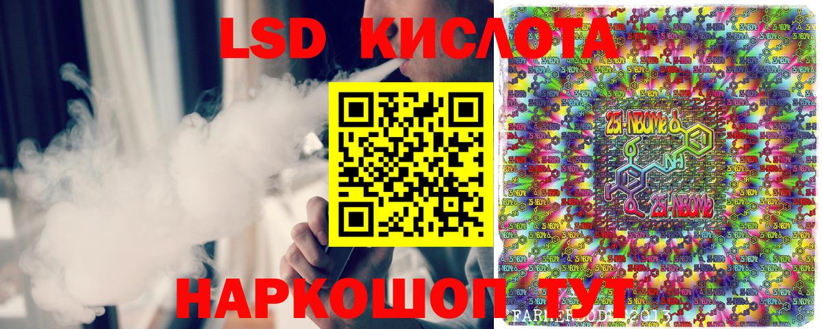 Наркотические марки 1,5мг  Вход с VPN  Чебаркуль  Наркотические марки 1,5мг 
