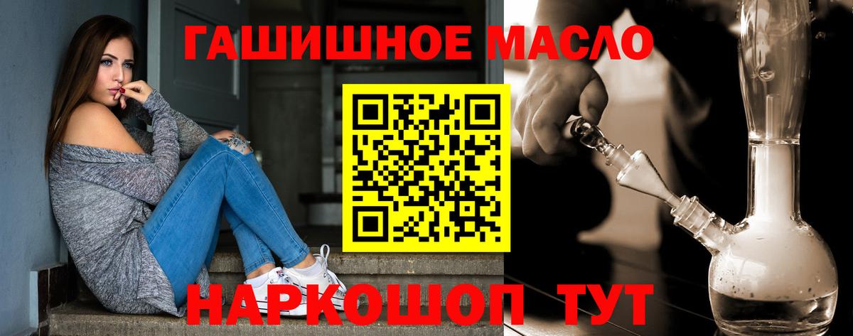 Чебаркуль  Дистиллят ТГК гашишное масло  Вход с VPN 